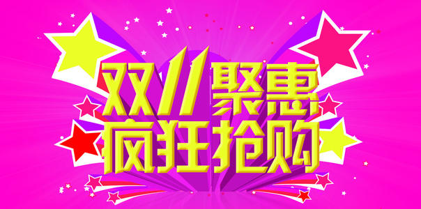 2019年雙十一雙歡之后的悲哀！我們應該有理性的消費觀！